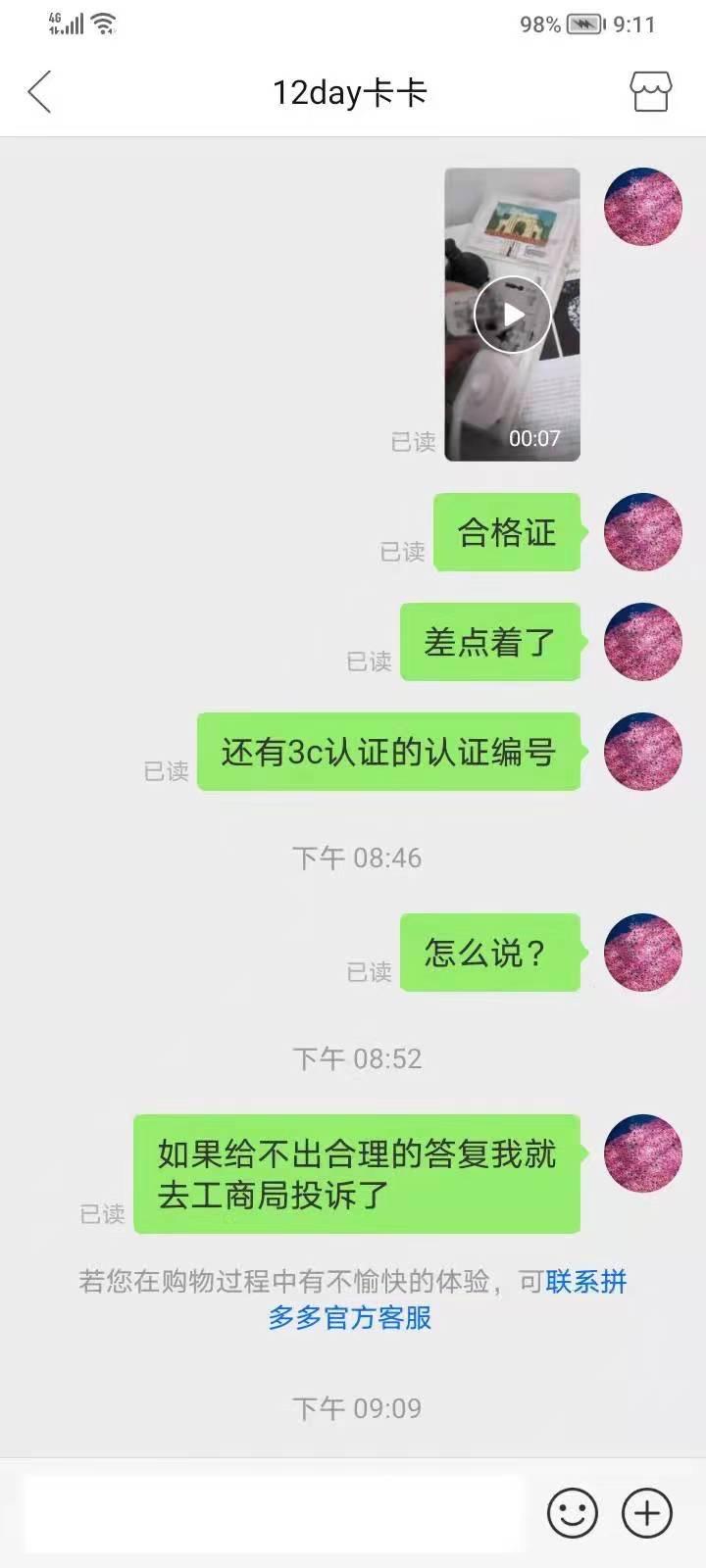 拼多多十几块的充电宝能爆炸吗,拼多多几元钱买的插头会爆炸吗