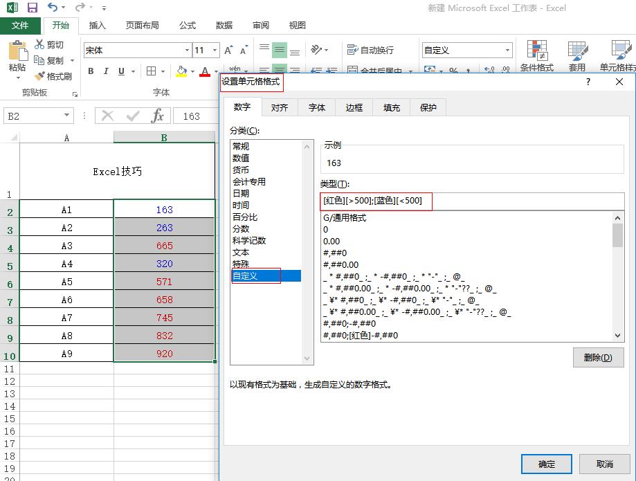 office办公技巧excel教程,最全的office办公软件使用教程ppt
