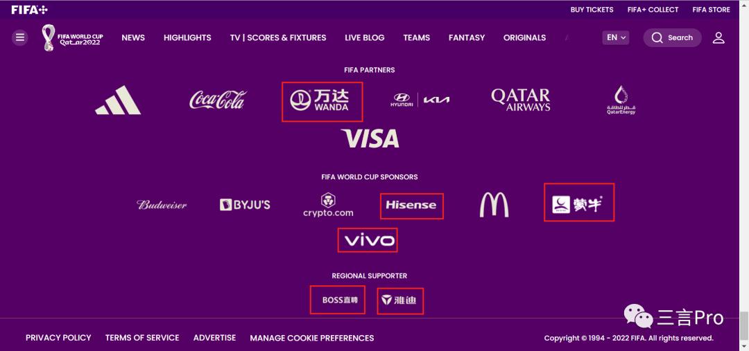 世界杯都有哪些中国赞助商,世界杯影响力赞助商有哪些