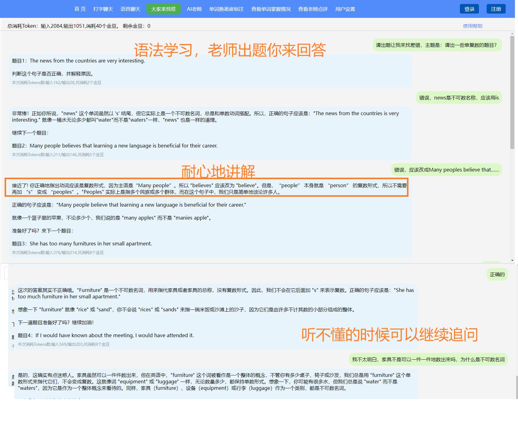 免费ai双语学习英语,爱学英语网