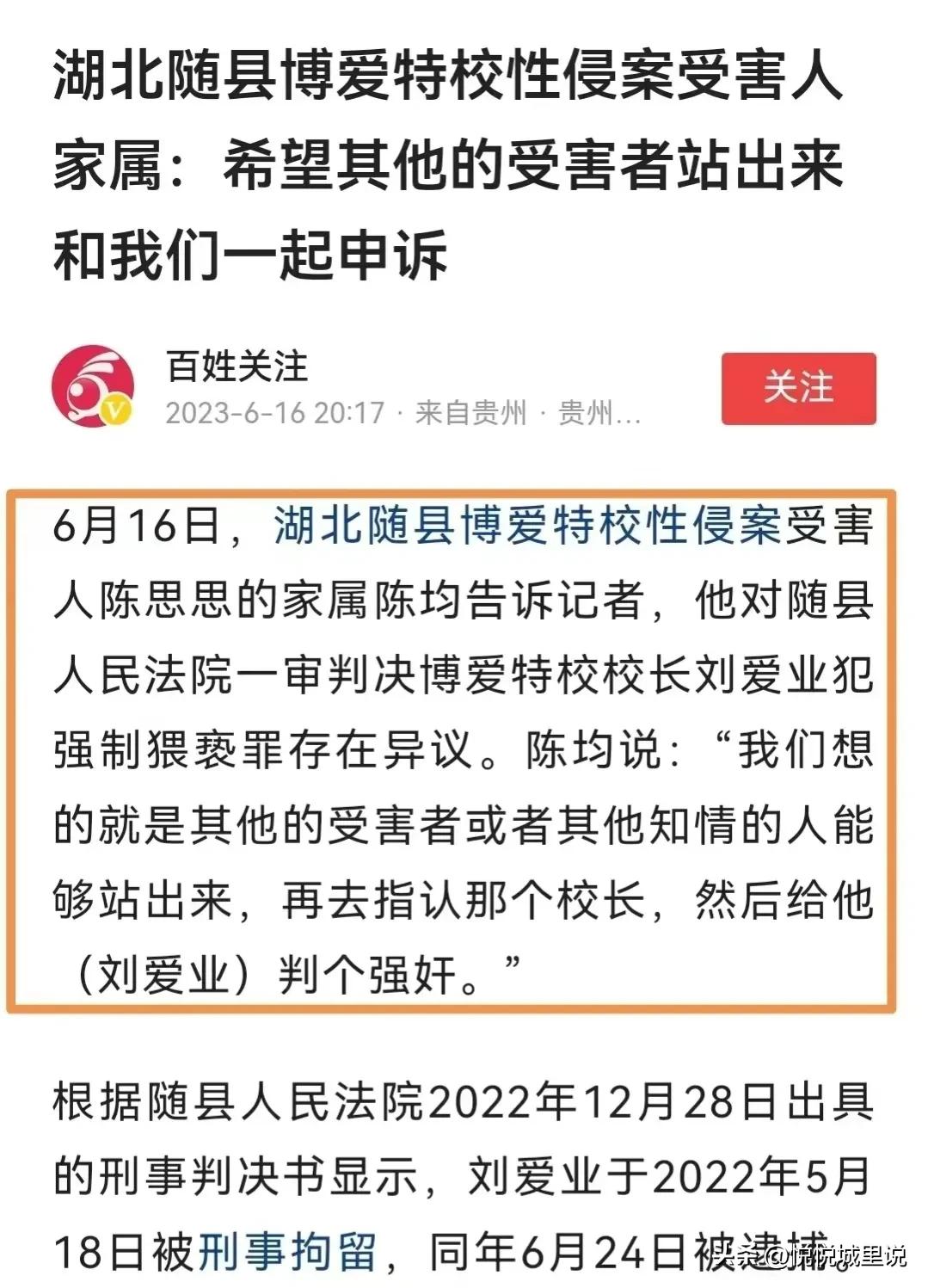 校长性侵残障学生获刑,校长性侵残障女学生被判刑