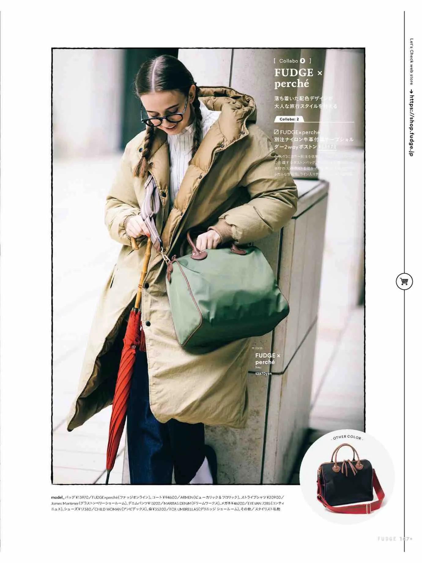 fudge杂志上的单品怎么买,fudge时尚杂志在哪买