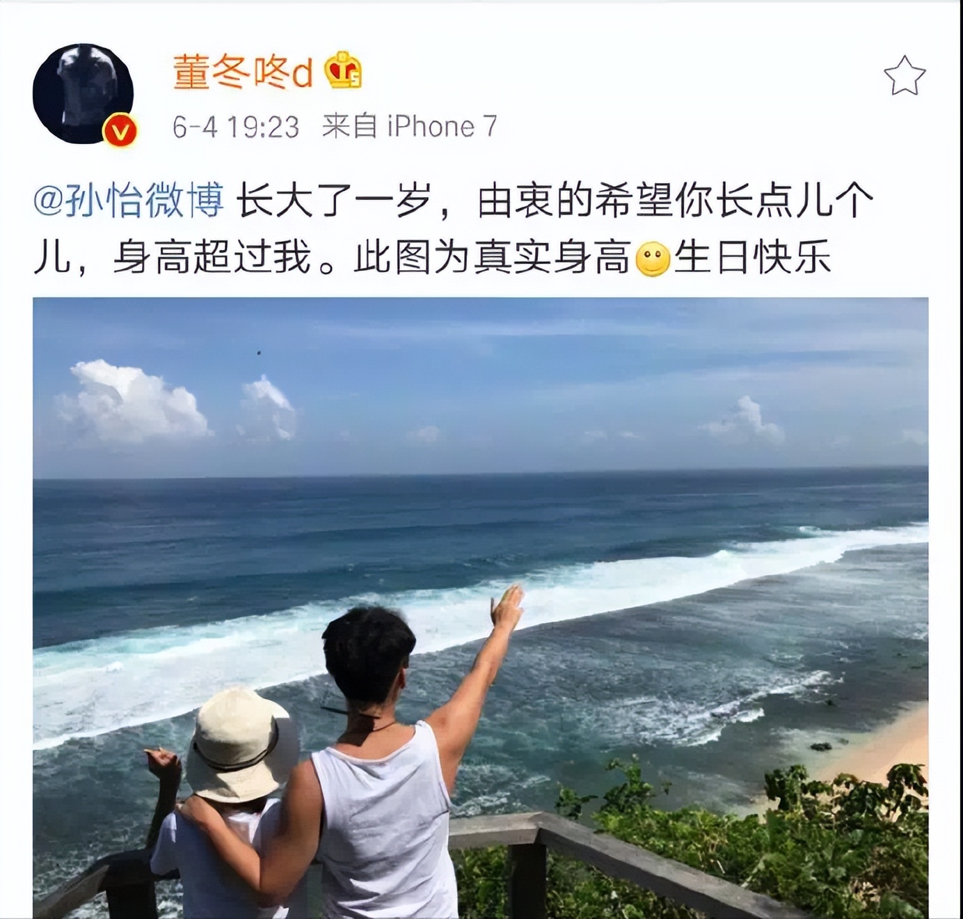 董子健孙怡离婚后首同框图文,董子健离婚后谈及孙怡原视频