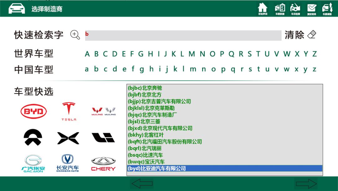 世达新能源四轮定位仪,世达汽车四轮定位仪配件