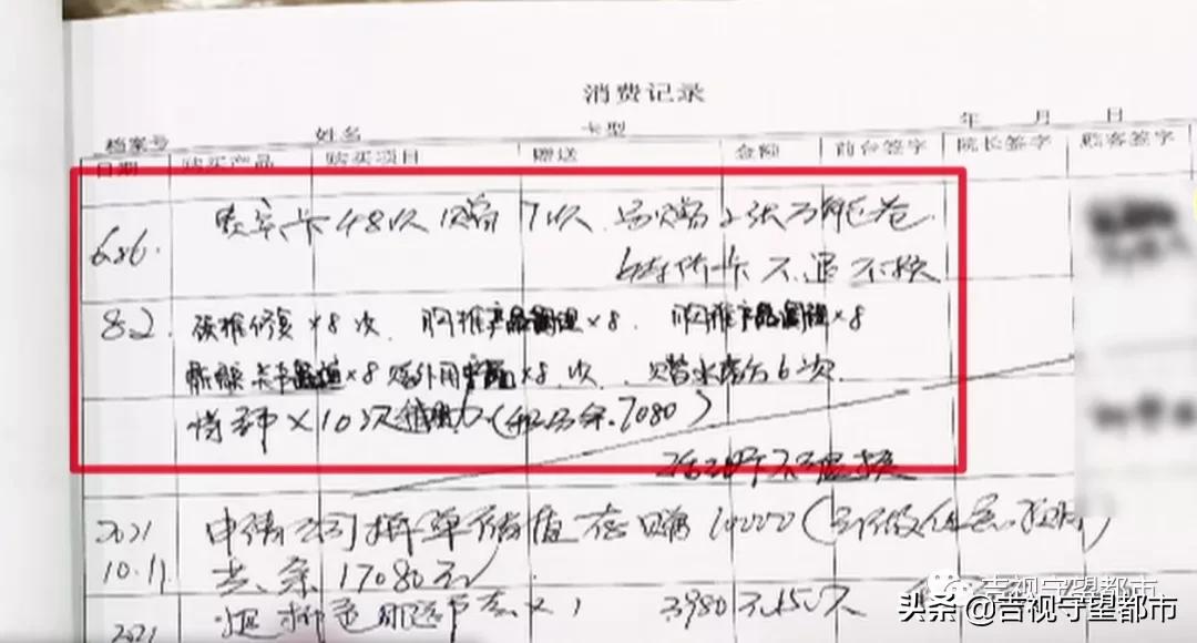 「百姓难题我帮办」养生会馆半年消费6万多，顾客质疑“太不值”