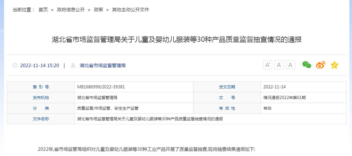 七波辉童鞋检测合格吗,七波辉超标