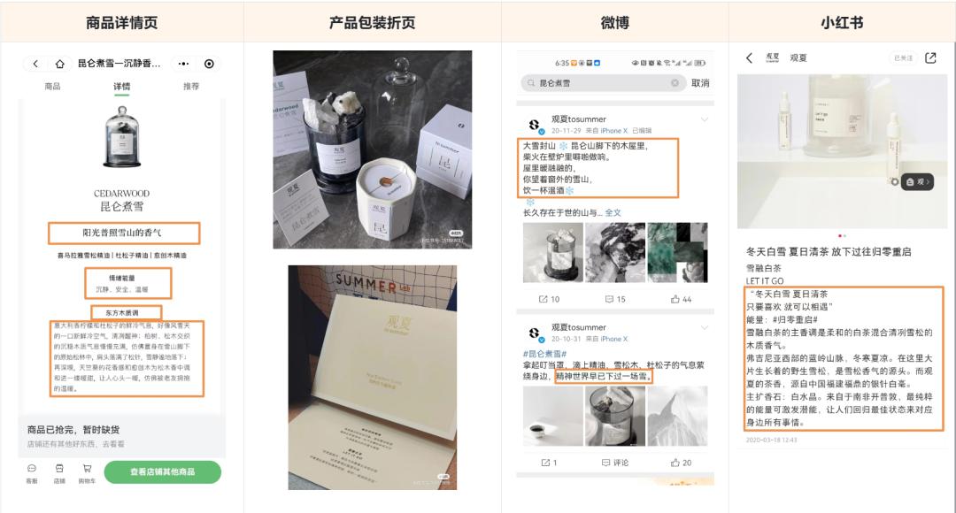 观夏营销模式,什么是情感营销三个案例分析