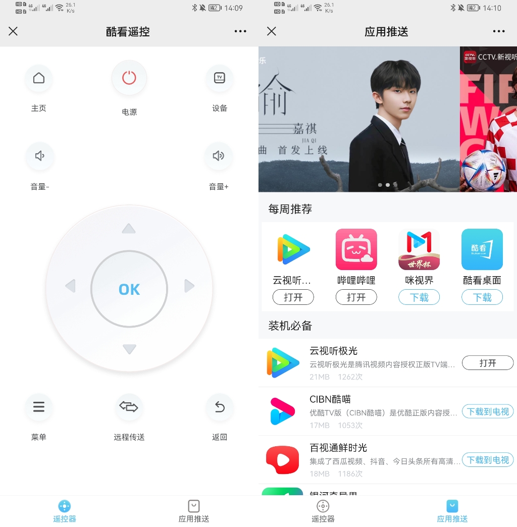 电视如何设置应用开机自启,如何设置电视开机自启软件