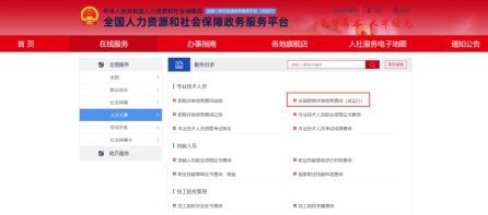 助理工程师在哪儿可以查到,助理工程师哪里查询