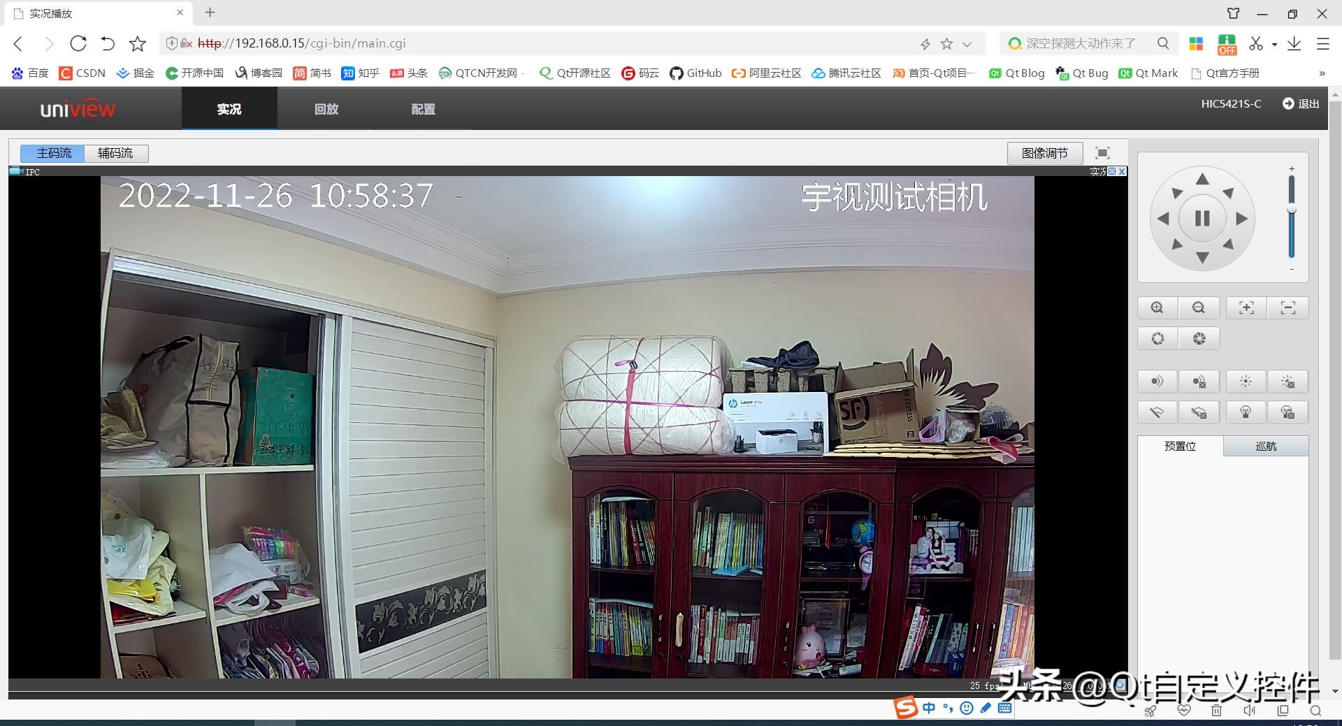 Qt编写视频监控管理平台（支持海康/大华/宇视/华为/天地伟业等）