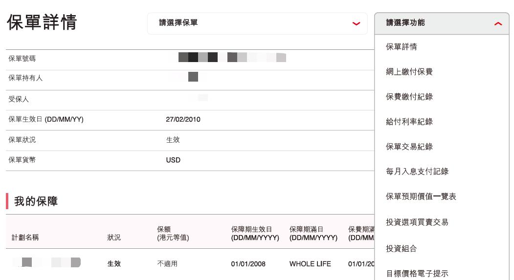 香港保诚保险怎么查保单,香港保诚保单服务