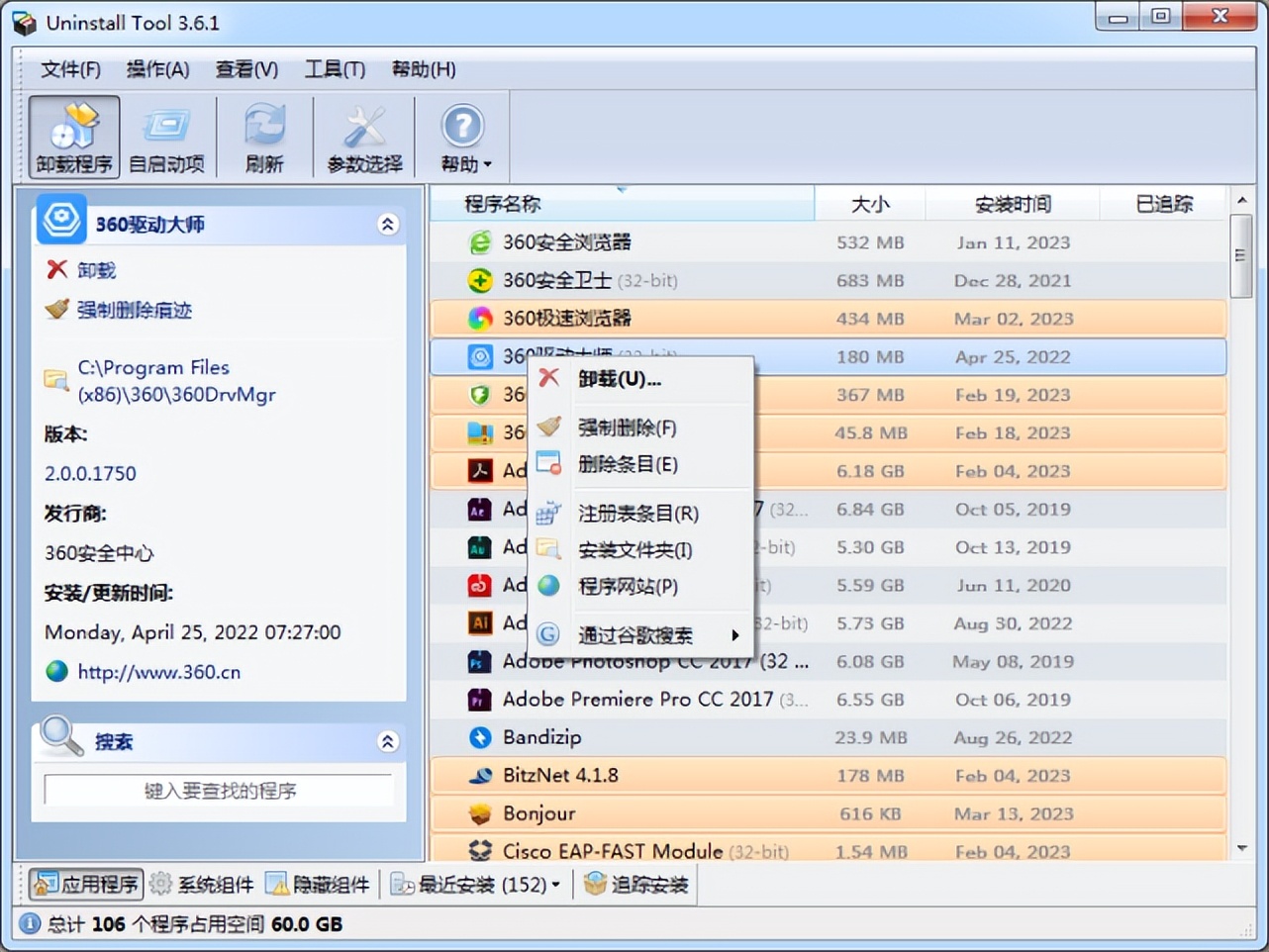 软件卸载不了怎么办手机,win10软件卸载不了强制卸载方法