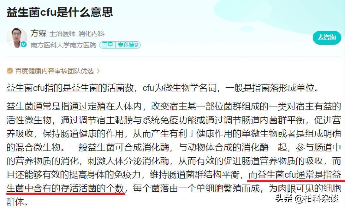 哪些酸奶真的有益生菌,怎么样的酸奶有益生菌