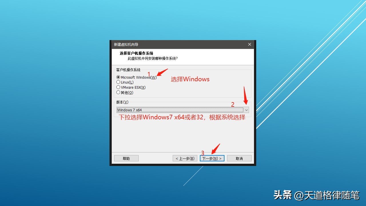 vmware16虚拟机安装win7详细教程,vmware16虚拟机安装新手入门教程