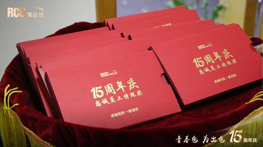 rcc瑞达恒重庆分公司工作怎么样,rcc瑞达恒重庆