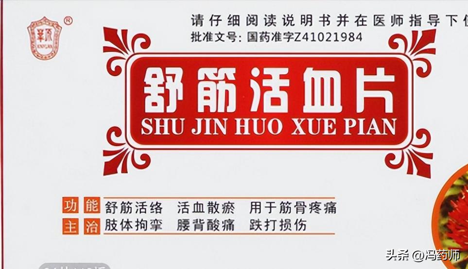 清热解毒利湿活血化瘀消肿中成药,活血化瘀舒筋通络消肿止痛中成药