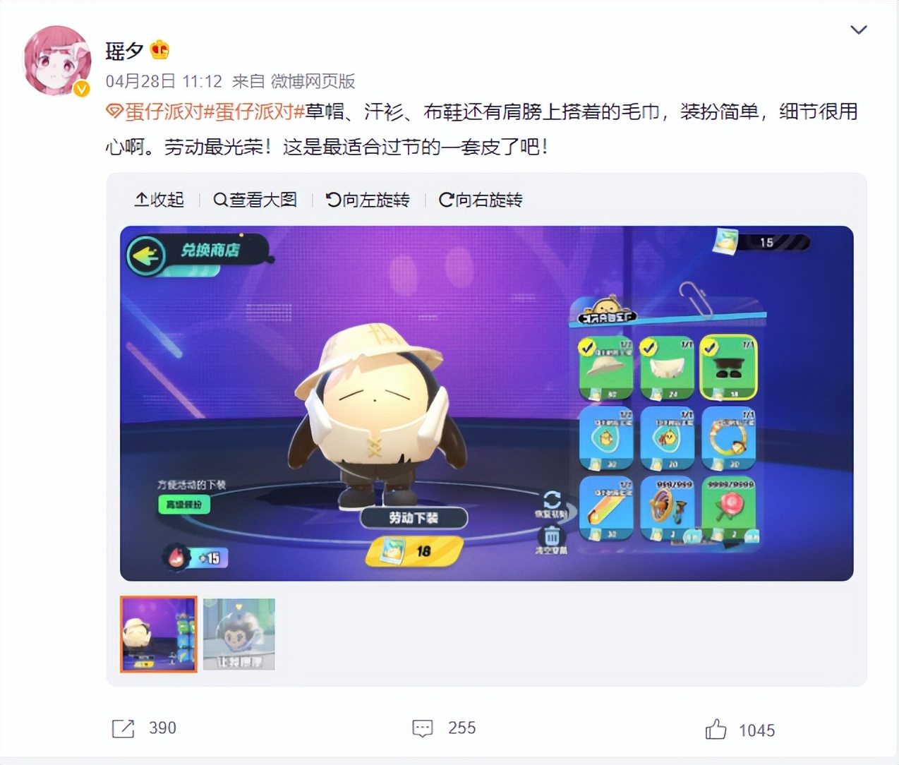 大学生省钱小妙招，不抽卡不氪金，就玩免费游戏《蛋仔派对》