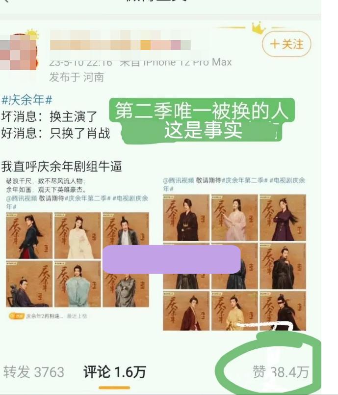 庆余年2肖战上映,肖战庆余年2新选角