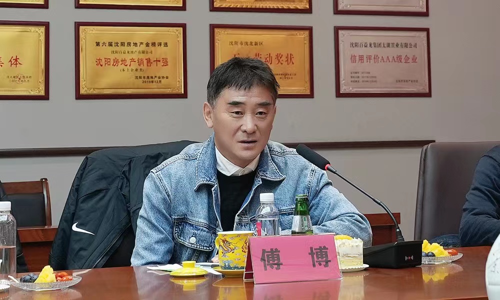 十冠王荣耀加冕，英雄路永不止步——纪念辽宁足球队夺取亚俱杯冠军33周年座谈会