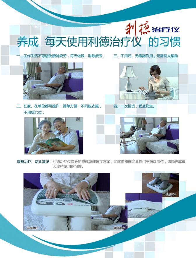 利德治疗仪治病原理,利德治疗仪治疗腰椎间盘突出症吗