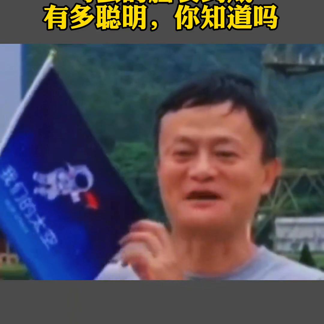 论空手套白狼，马云绝对是顶级高手#商业智慧