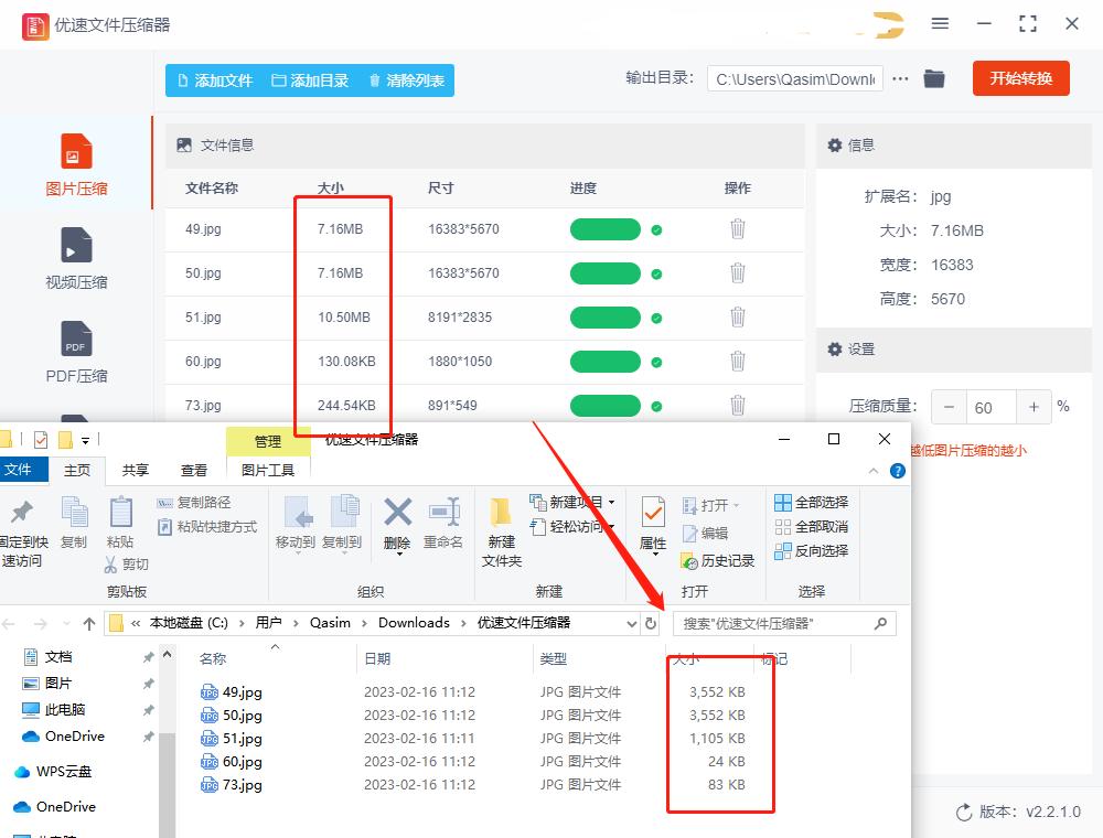 照片编辑器怎么把图片kb变小,图片怎么压缩大小成50kb