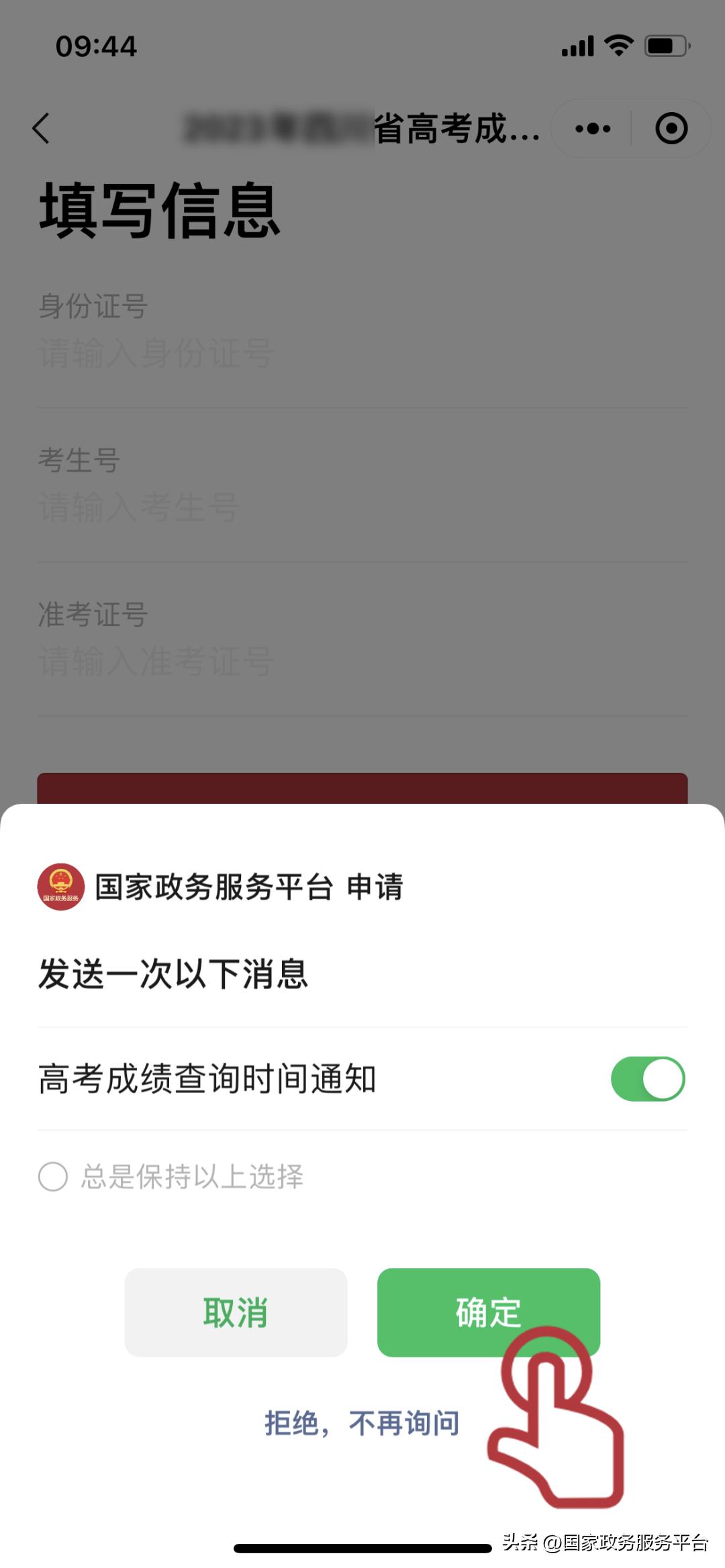 高考成绩查询入口登录2023,甘肃高考成绩查分系统