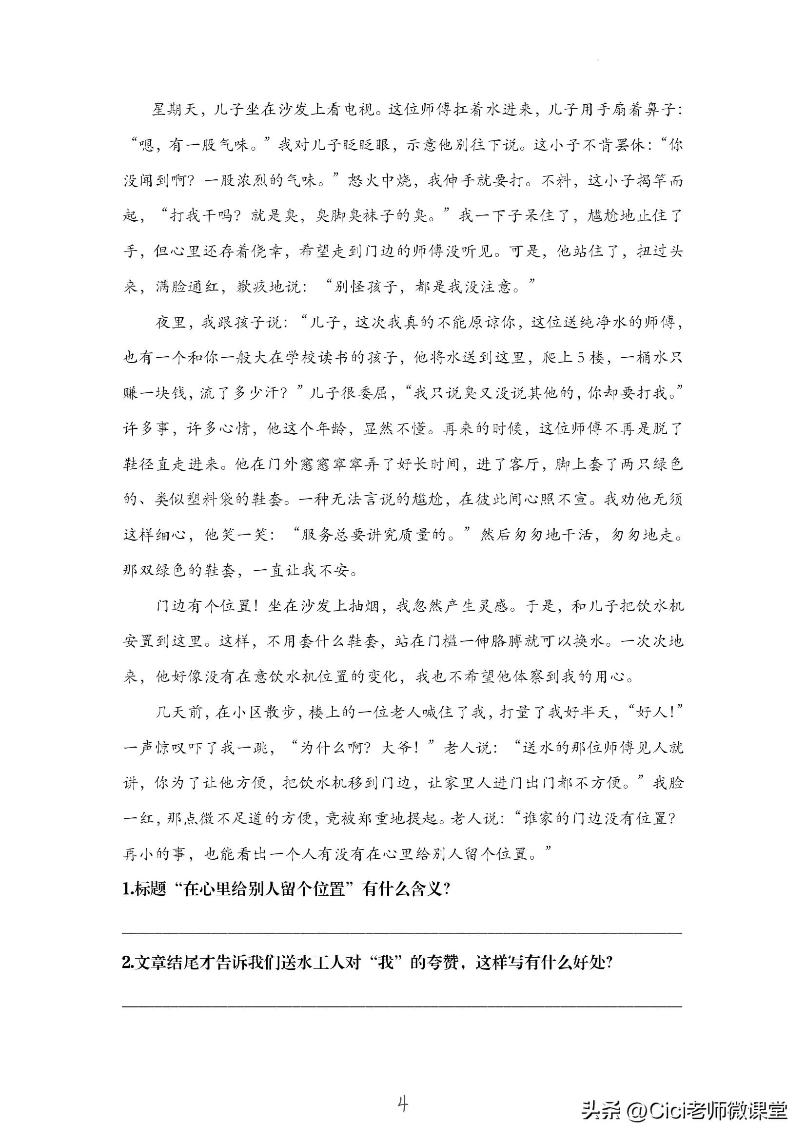 微尘远山花近标题含义和作用,如何分析标题的作用