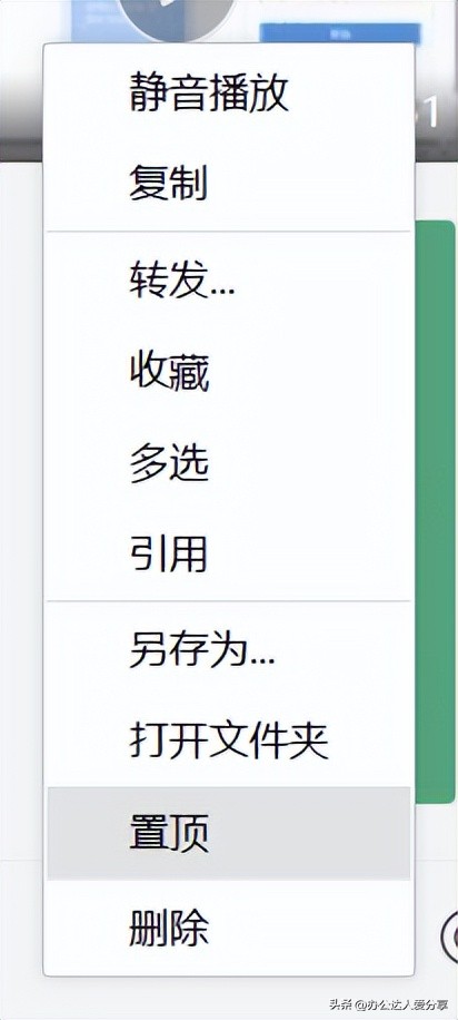 Windows、iOS和Android端微信版本全新发布，更新了什么？