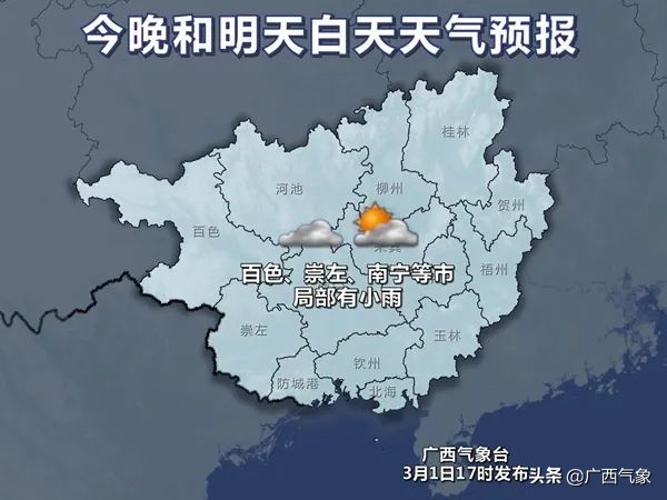南风3到4级天气,天气预报显示南风是回南天吗