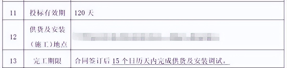 标书封面投标日期必须写当天吗,标书日期写哪一天合适