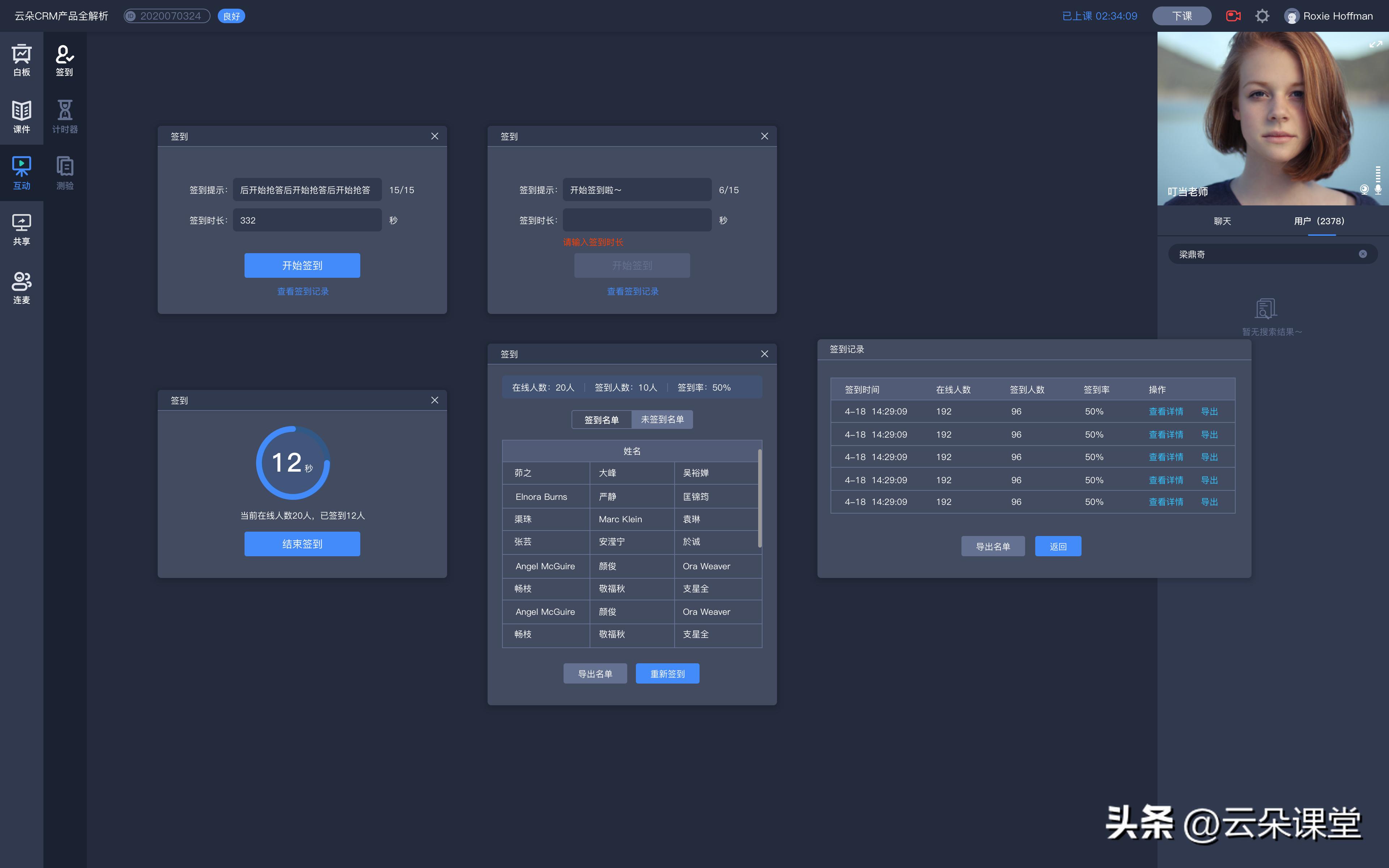 互动课堂教学软件有哪些,目前最好用的互动教学软件