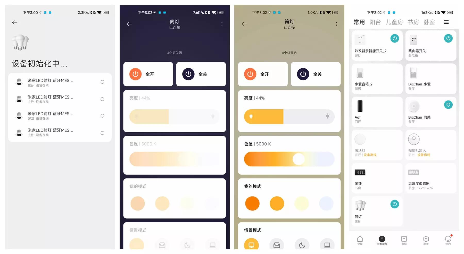 米家LED智能射灯,米家mesh明装射灯评测