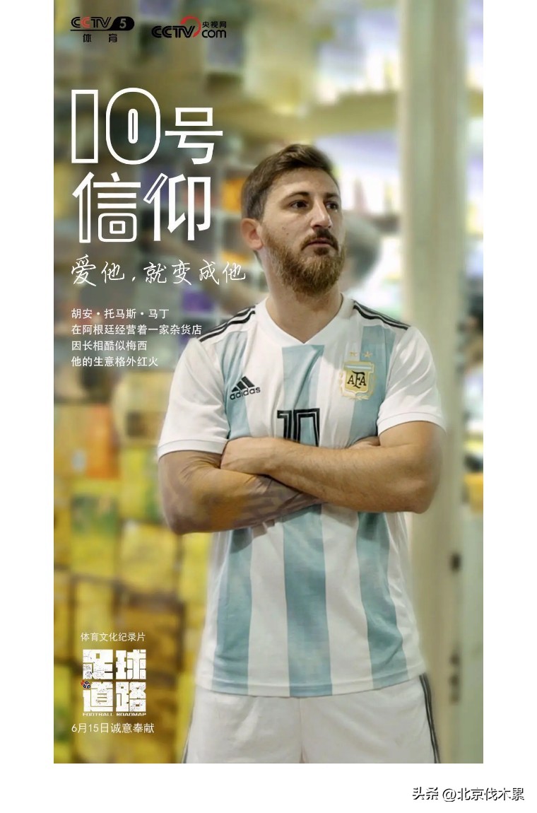 周末和孩子做有意义的事情,带孩子看足球应该了解的足球常识