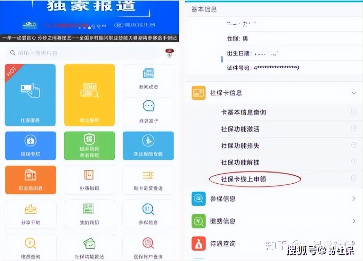 长沙交了五险没有社保卡,长沙银行社保卡怎么领取