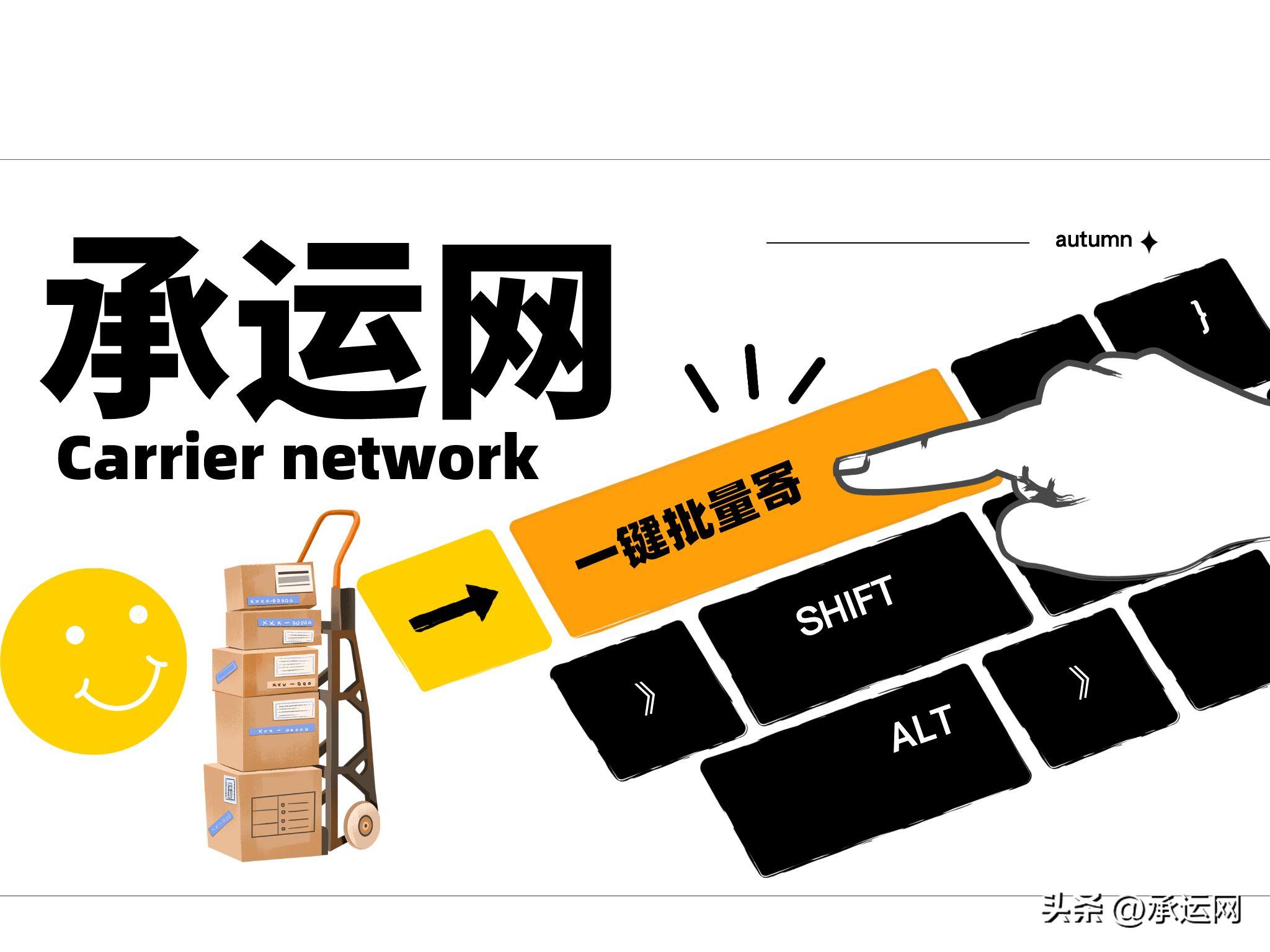 批量寄快递怎么最划算？超实用的寄件省钱方法，仅需6元起！