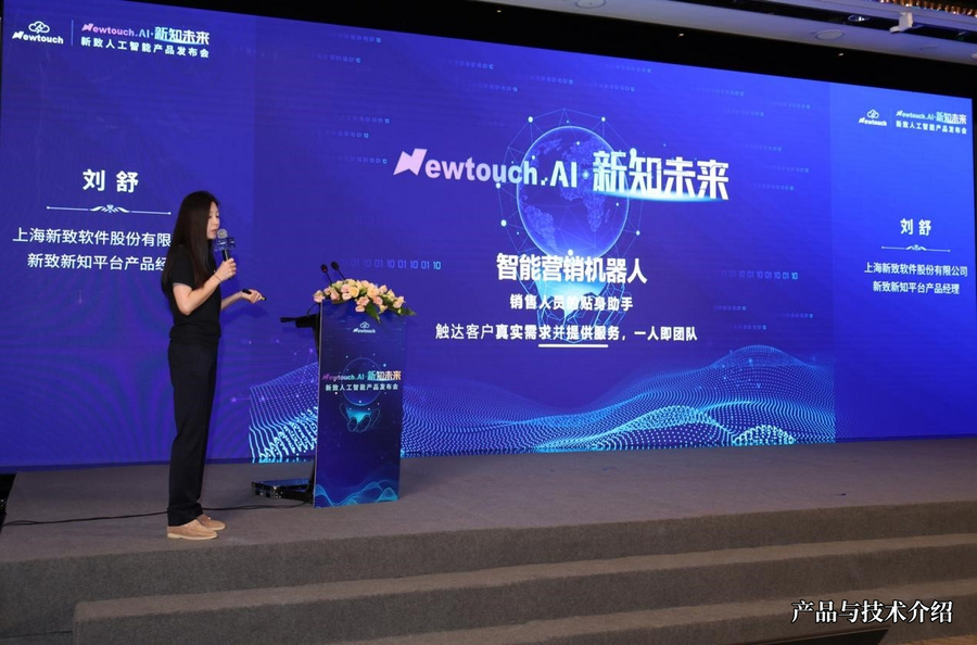 新致软件(688590)重磅发布AI技术成果“新致新知平台”全面揭秘