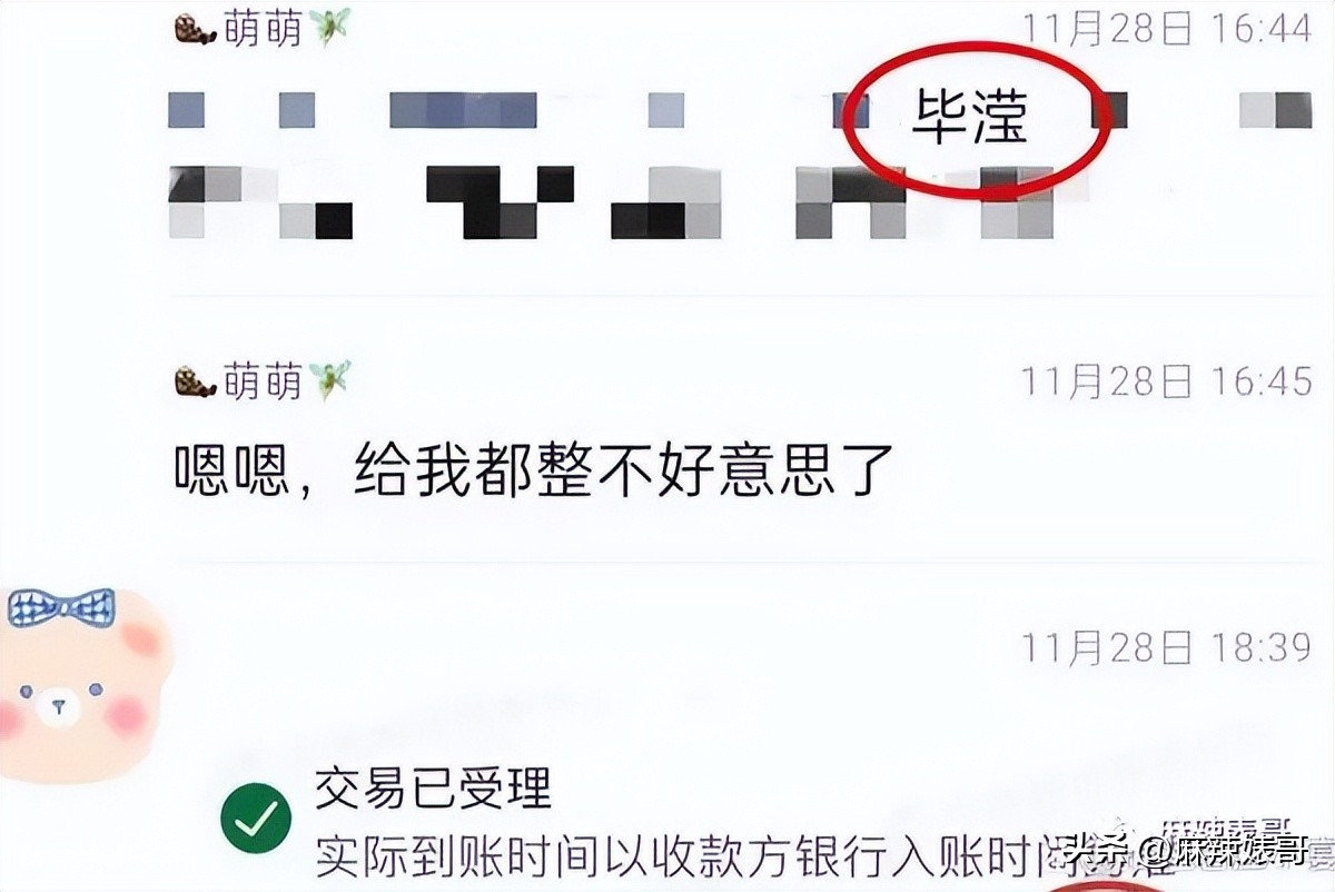 毕滢和张丹峰事件全过程,毕滢和张丹峰还在一起吗