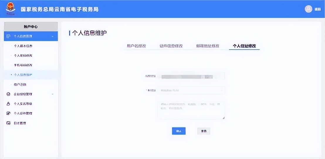 云南省电子税务局开票流程,云南省电子税务局操作流程