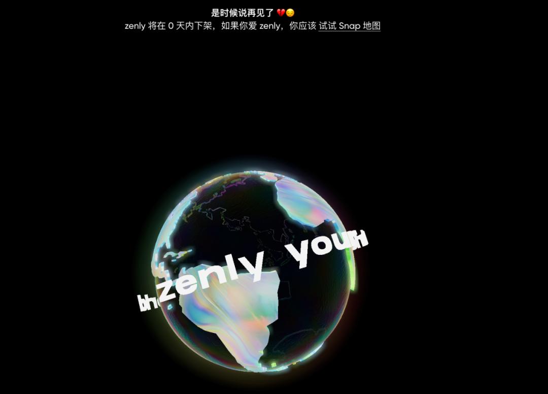 zenly会回归吗,zenly还会复出吗