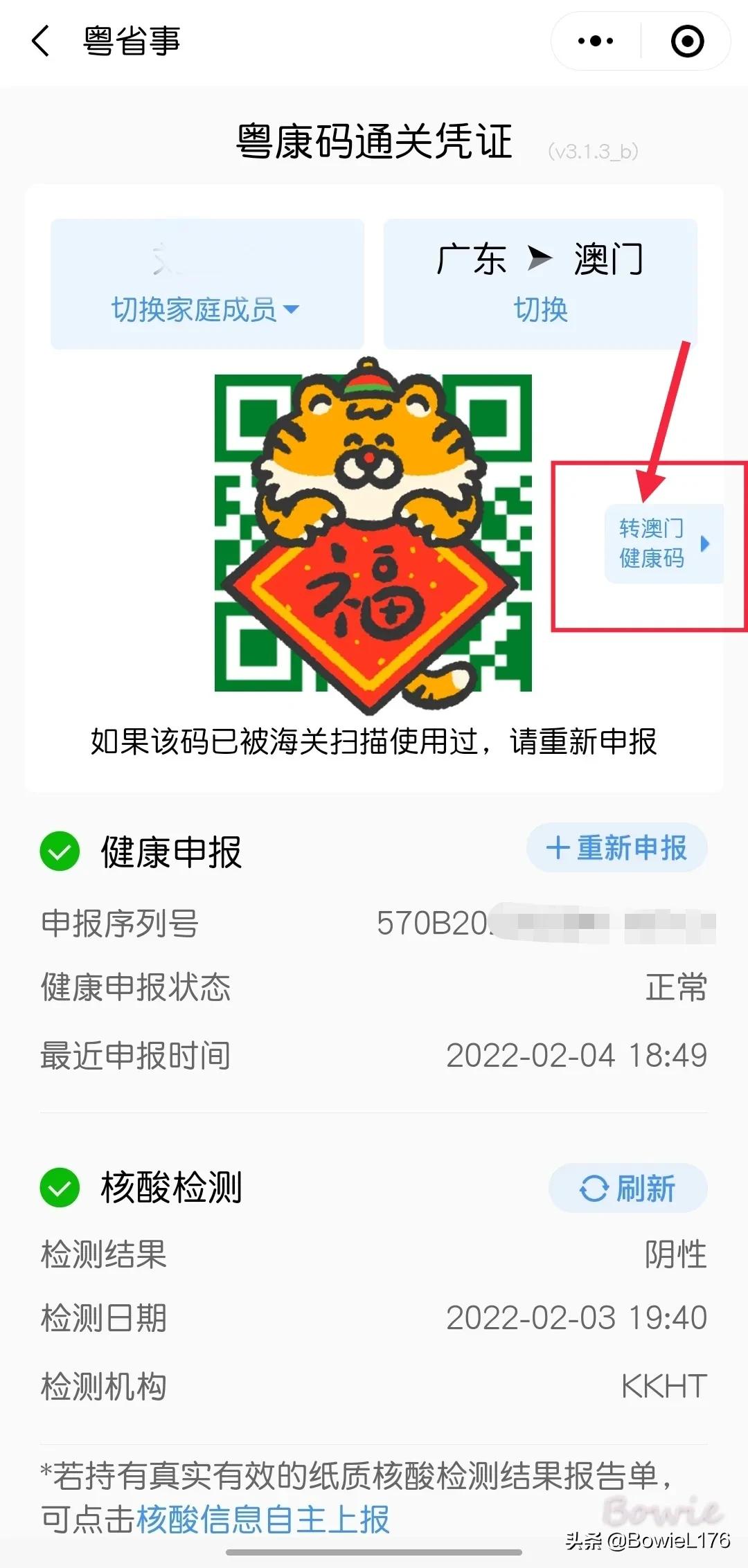 澳门过关如何转码,澳门最新过关攻略