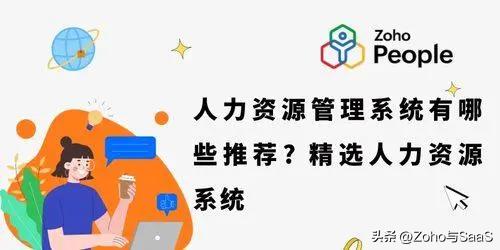 优质招人软件,十大免费人力资源管理软件