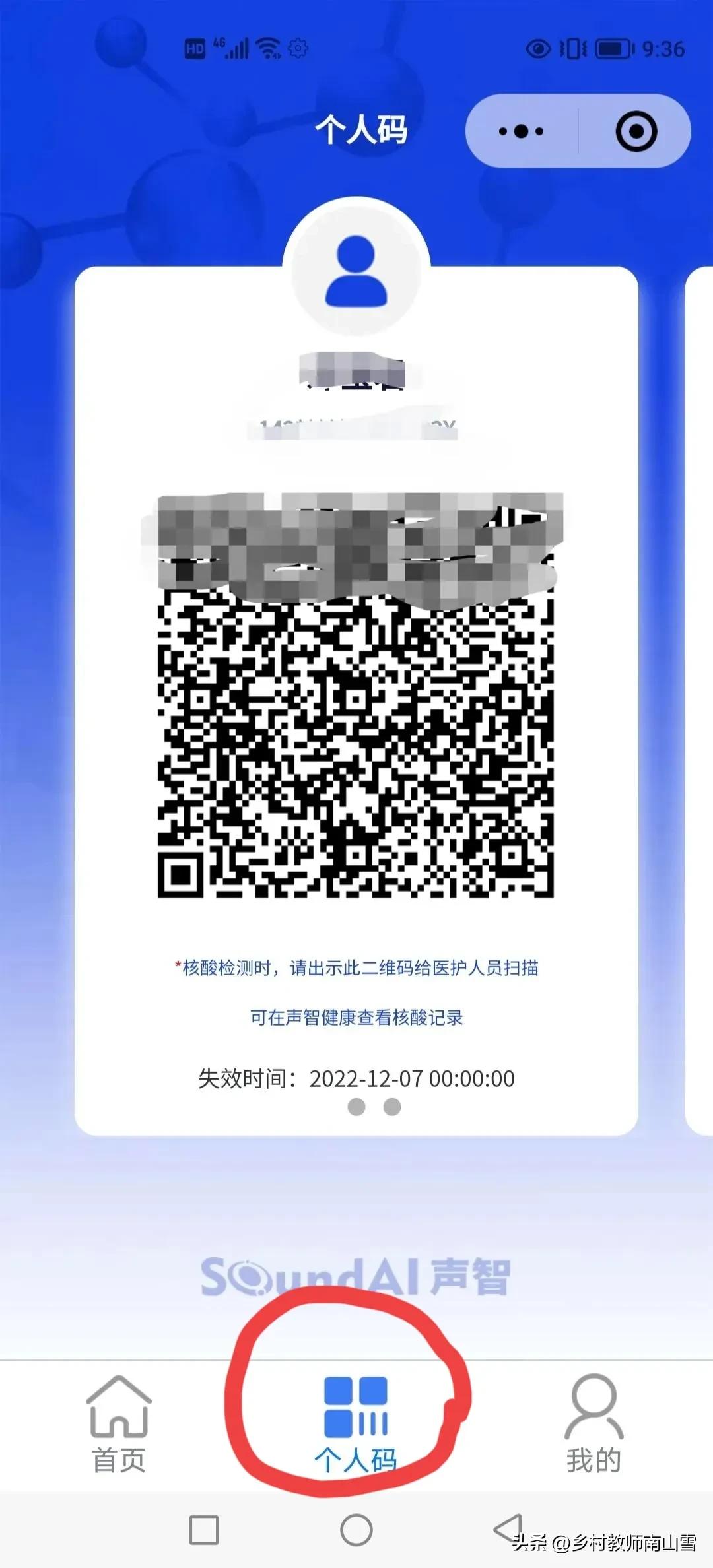 核酸检测采集码领取流程,上海市民怎样申领核酸采集码