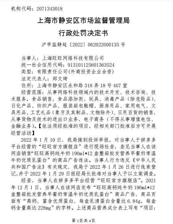 旺旺如何营销情怀产品,旺旺现行营销策略