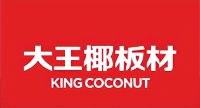 欢乐熊板材是十大品牌第几名,生态板十大品牌板材最新排名