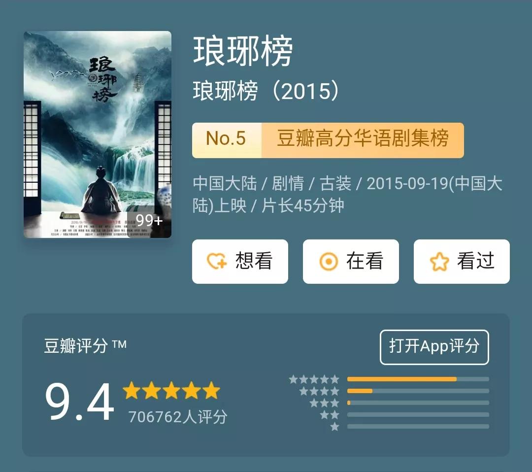 《琅琊榜》深度解析2：比窦娥还冤的奇冤，到底谁比较冤？