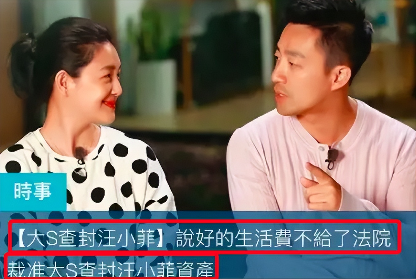 张兰谈汪小菲和大s离婚看法,汪小菲张兰怒控大s