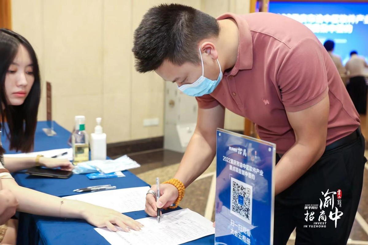 重庆市渝中区重点项目签约仪式,渝中区签约27个重点项目