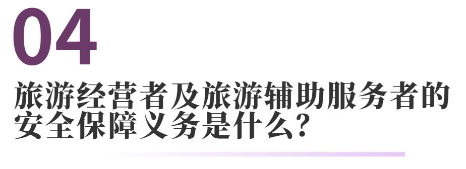 旅游合同纠纷律师费用,旅游合同法律规定