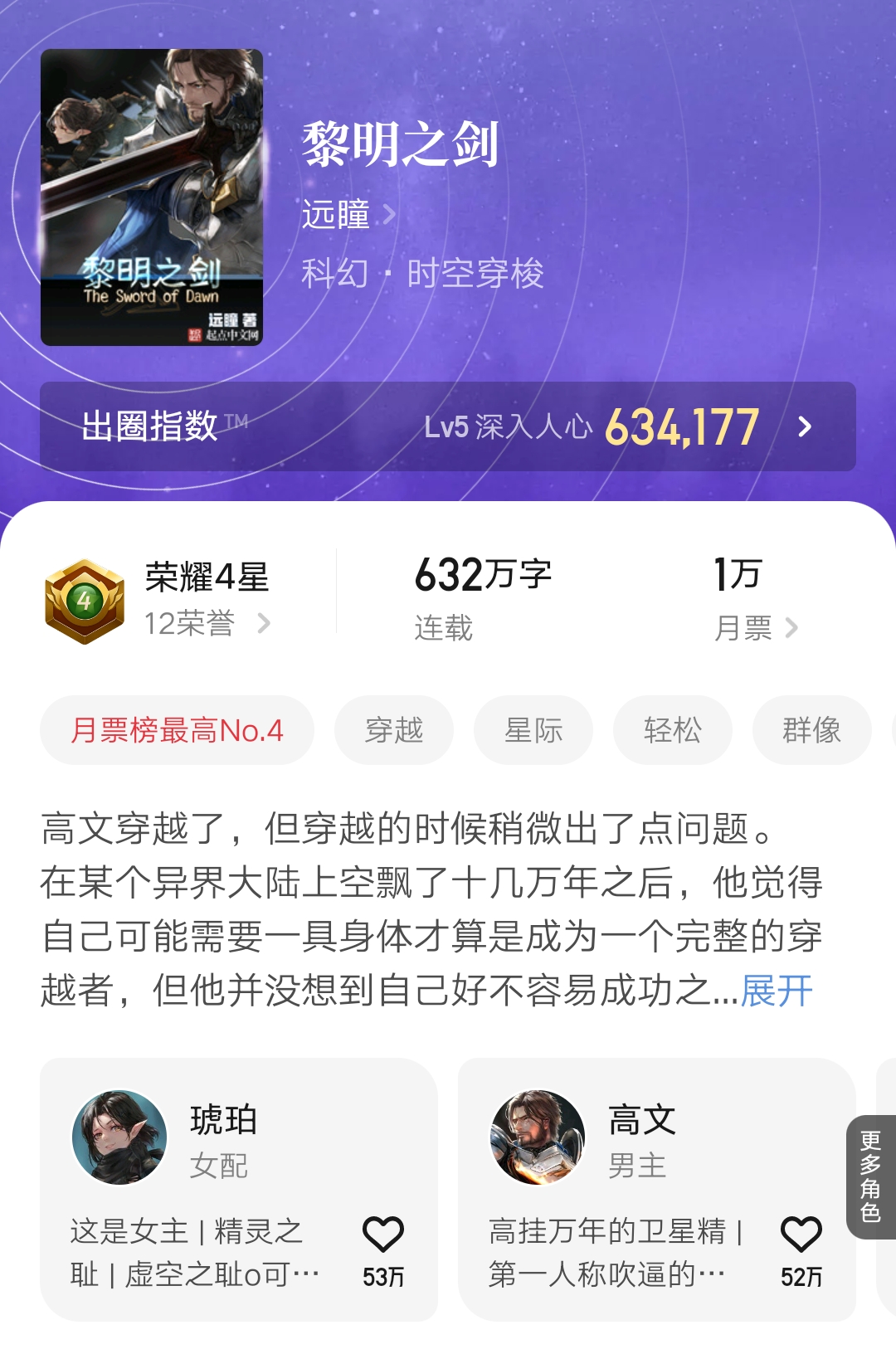 乘风御剑天道系列小说的顺序,御剑乘风全部作品